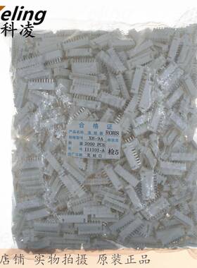 C3针座2.54针座XH9PIN接插件插拔式连接器XH9A9P1袋1000只