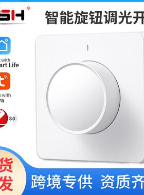 LED调光控制面板开关旋钮灯光亮度调节器ledzigbee智能旋钮调光
