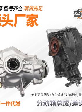 适用于奔驰ML350GL4500R500S450GLK300C200V260前后差速器分动箱