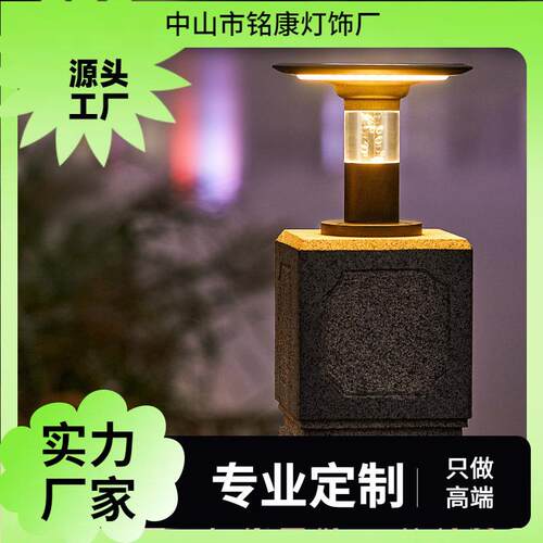 太阳能柱头灯简约现代围墙门垛门头庭院灯户外防水别墅大门柱子灯