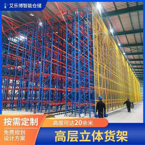 工业高位加厚承重型仓库仓储货架多层立体横梁式原料置物架