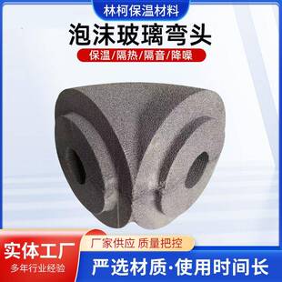 泡沫玻璃板发泡异型保温保冷材料防水火成品泡沫玻璃管壳弯头三通