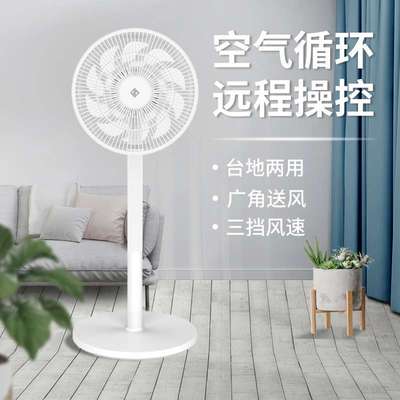 即品落地扇F08家用大风力循环落地扇静音空气循环台扇