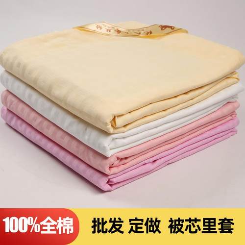 全棉提花回字格蚕丝被内胆套高支高密被芯保护套柔软棉絮套耐用