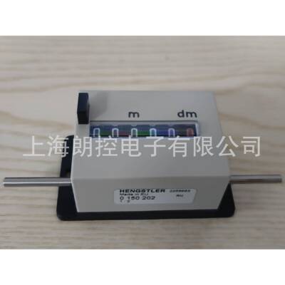 HENGSTLER0150机械式计米器6位数值带复位按钮