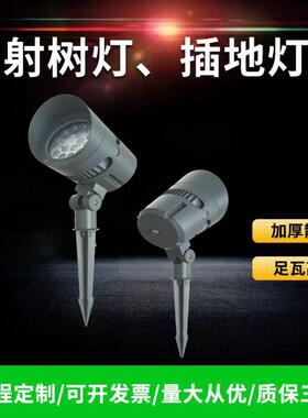 LED插地灯户外景观高亮射树灯6W18W36W照树灯室外园林草坪地插灯