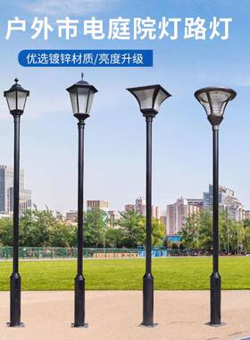 户外防水庭院灯路灯3米4米公园广场小区景观灯led高杆灯