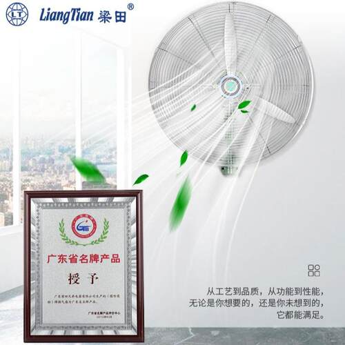 梁田爆花绿大功率500/650/750工业扇商用摇头牛角扇落地扇挂壁扇