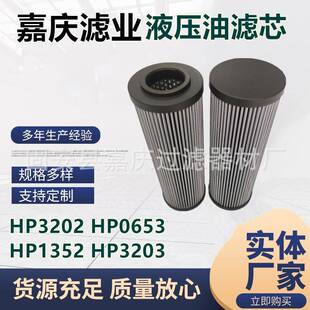 HP3202M250ANP01立式注塑机压铸机高压粗过滤芯