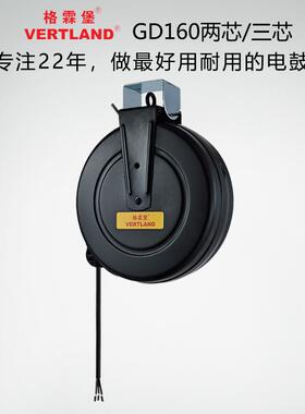 格霖堡GD160自动伸缩电线卷管器3*0.75*15米