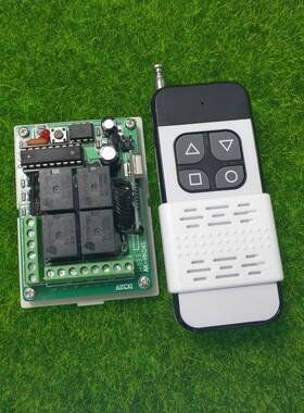 滑盖四键无线遥控学习型直流DC12V4路尾板LED灯具门禁电机控制器