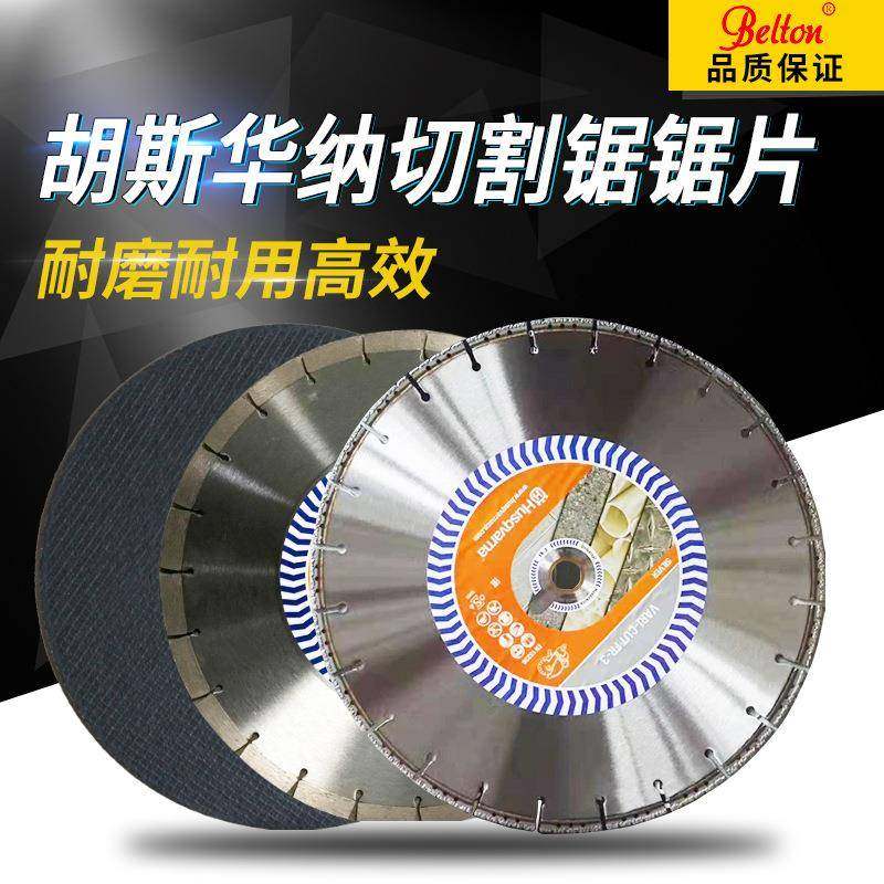 胡斯华纳无齿锯片K770K970K1270富世华混凝土金刚石砂轮切割锯片,收纳整理,烫衣板及配件,淘宝优惠券,粉丝福利购,淘宝优惠卷