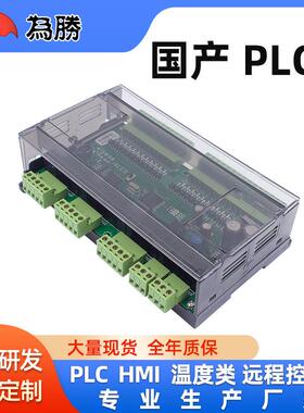 国产PLC工控板FX1N-40MR40MT步进电机可编程控制器兼容驱动