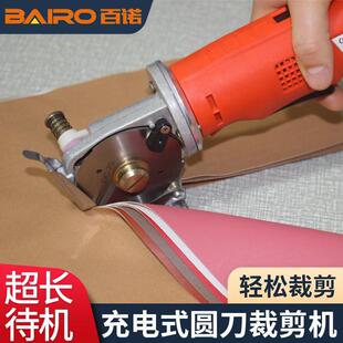 充电式圆刀电剪刀小型手持式服装布料裁剪裁布机电动裁剪刀切布机