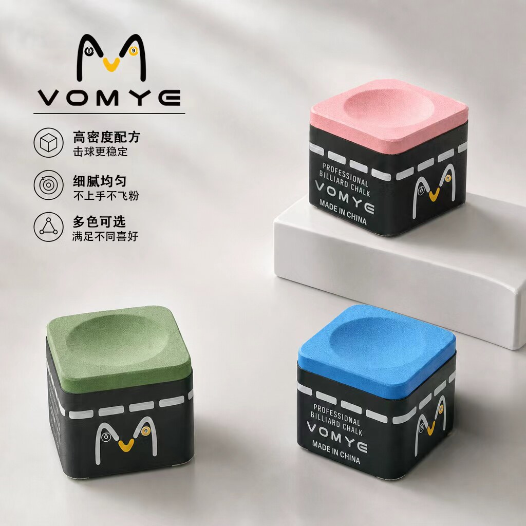 握迈VOMYE干性台球巧克粉强抓球
