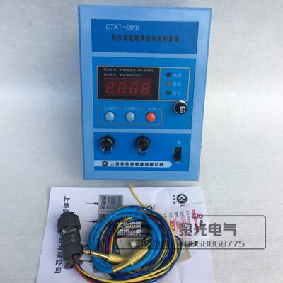 美宝CTKT-90电磁调速器CTKT-90/B同步电磁调速电机控制器