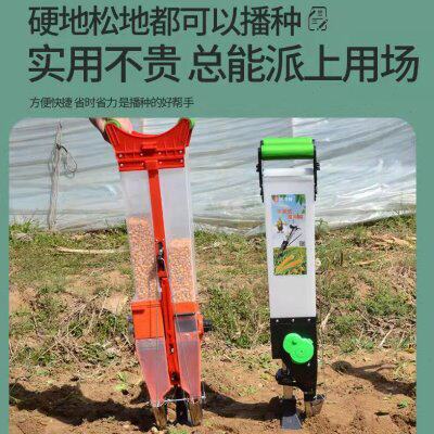 手提式播种机花生玉米播种神器蔬菜小颗粒点播器多功能小型精播机