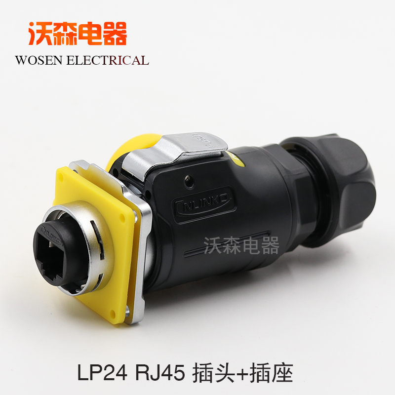 凌科LP24航空插头RJ45插座网络接插头快速头网线RJ45防水连接器