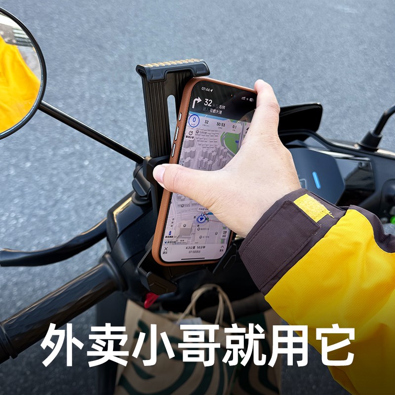 骑手送外卖手机支架电动电瓶车导航固定2024新款后视镜支撑座