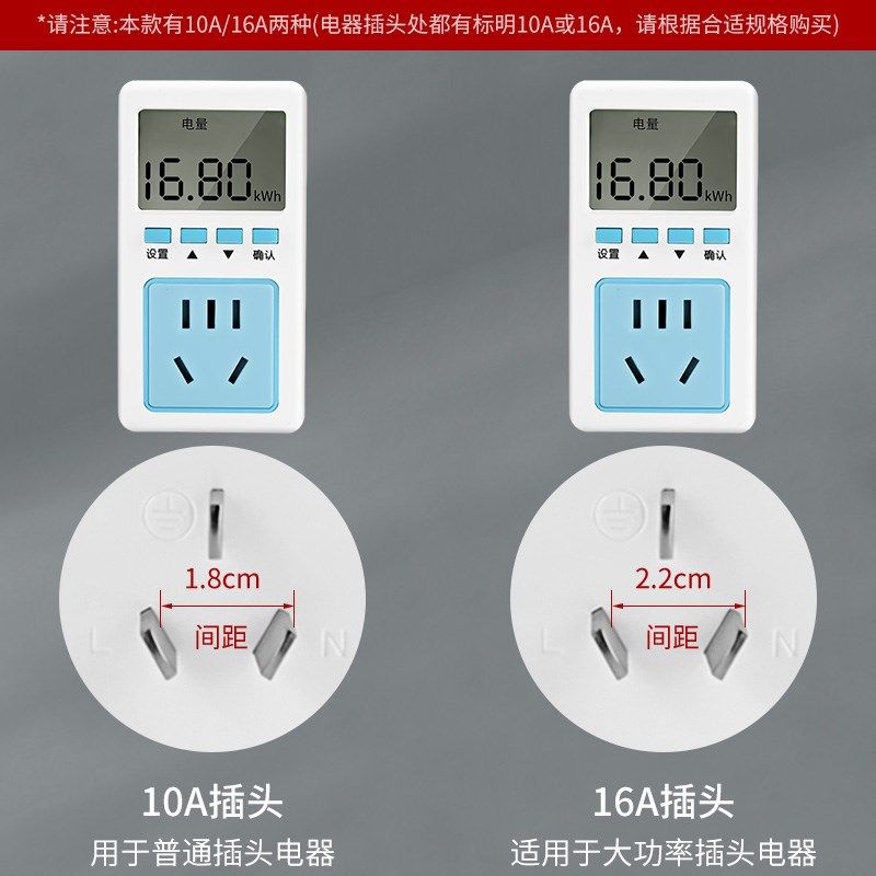 空调电费计量插座16a电表家用记电功率计度器单相独立租房测电220