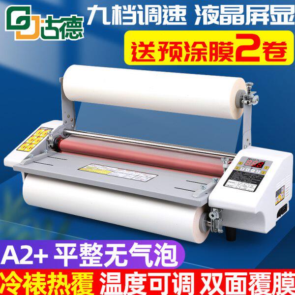 覆膜机A4/A3/A2小型电动自动全自动热裱冷裱照片KT板电动冷裱膜广