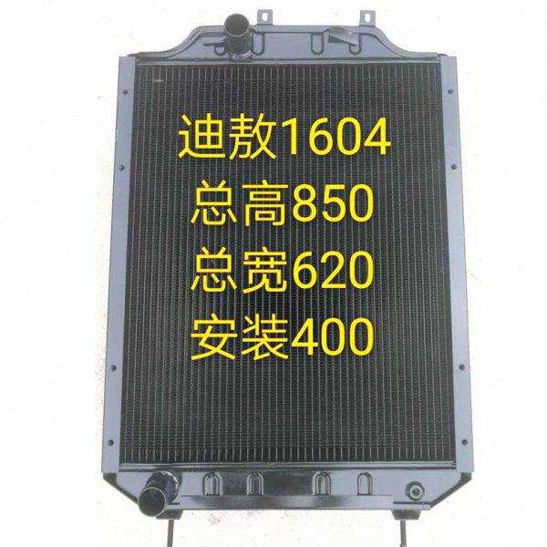 拖拉机收割机迪敖16041504世纪红1804雷沃1254迪尔1204740-5B水箱