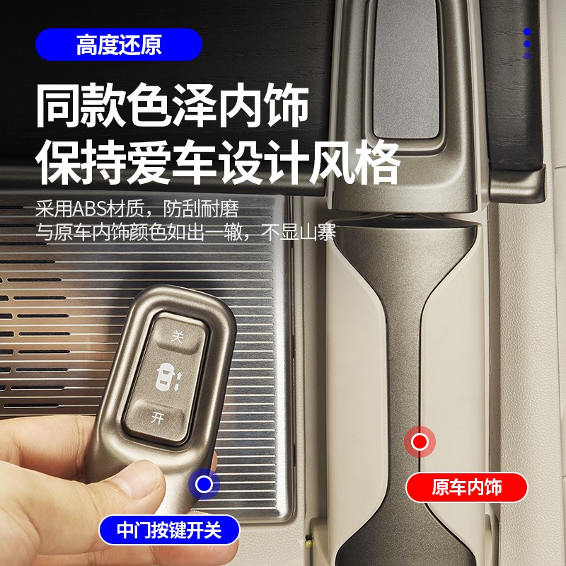 适用腾势D9中门拉手实体物理按键自动门车门开关无线控制实用改装
