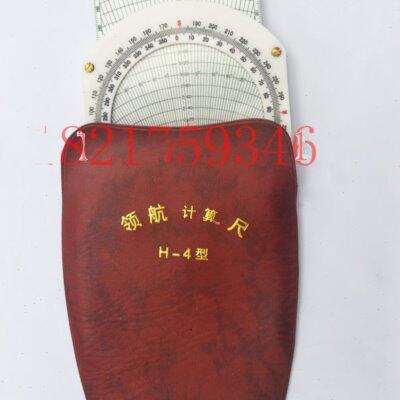 军绘领航计算尺H-4型 多功能航行尺 航空向量尺 飞行计算尺 航图