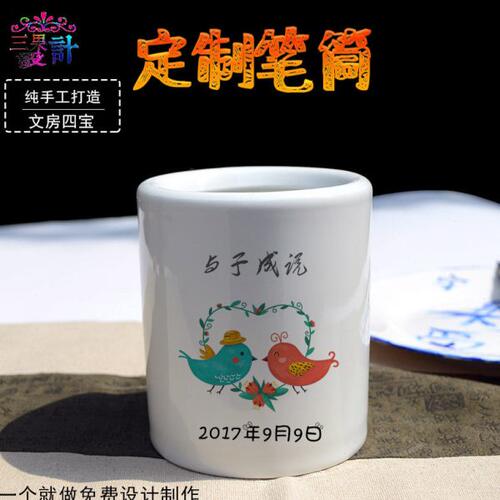 创意个性定制logo陶瓷器笔筒摆件办公用品 文房四宝书房装饰摆设