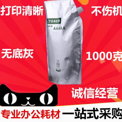 巴川京瓷KM1620 1635 1648 1650 180 181 1800 2050 220碳粉墨粉