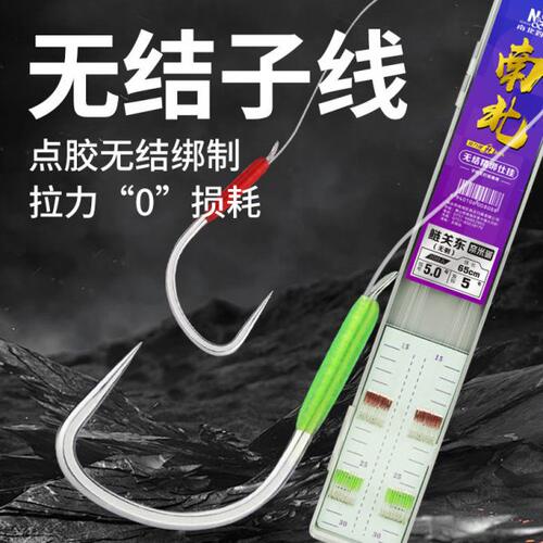 南北无结子线双钩成品鲢关东无损罗非袖钩绑好鲢鳙防缠绕黑坑竞技