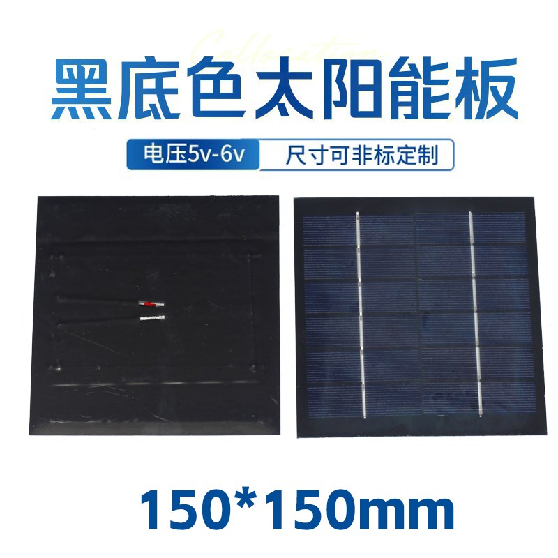 太阳能板黑板5v6v光伏充电板发电系统太阳能户外灯充电板黑底色