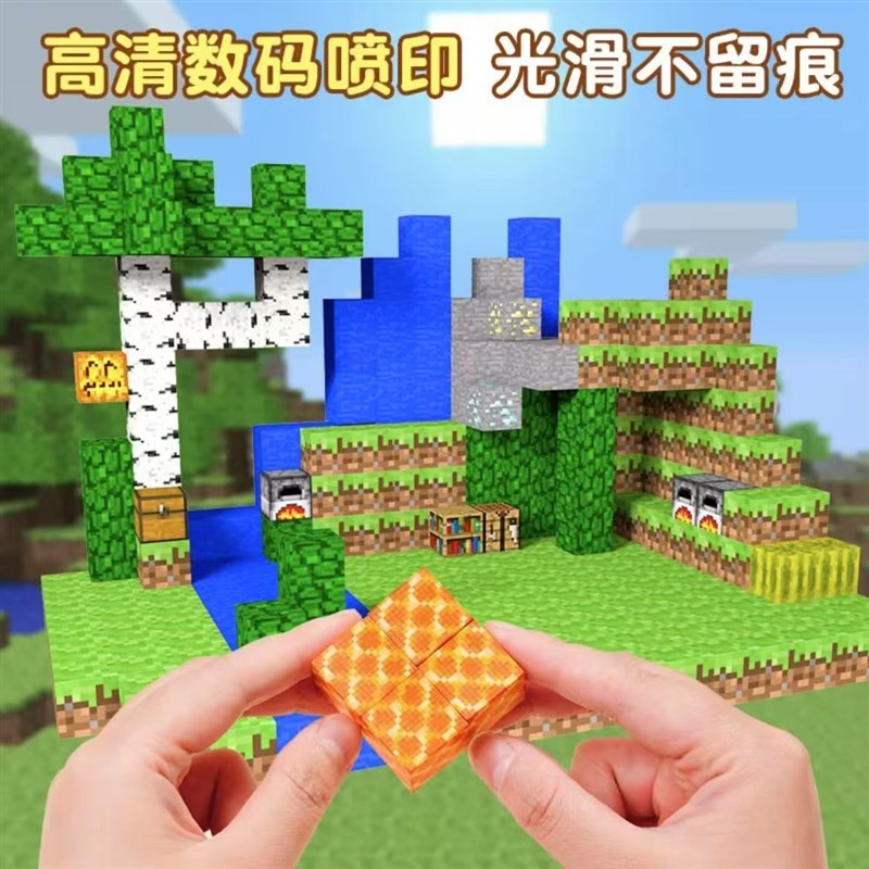 61六一儿童节我的世界磁力方块玩具拼装磁吸百变建构积木益智礼物