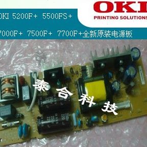 OKI 5200F+ 5500FS+ 7000F+ 7500F+ 7700F+原装电源板保6个月