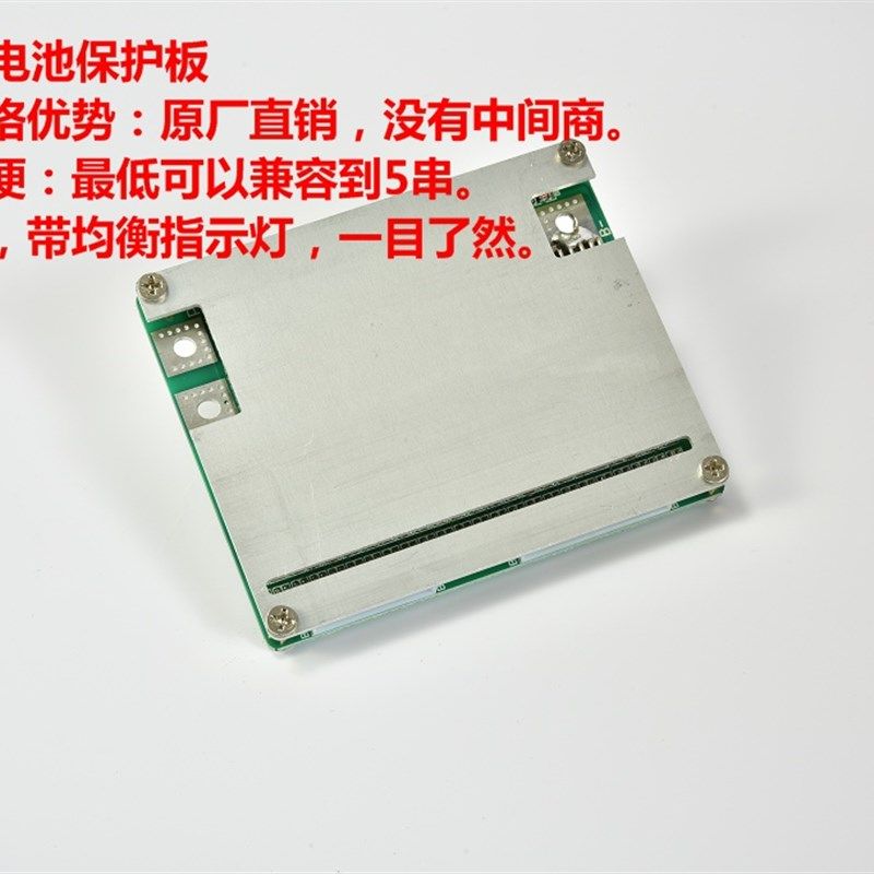 24串72V电动车磷酸铁锂电池3.2V保护板40A60A100A放电同口带均衡