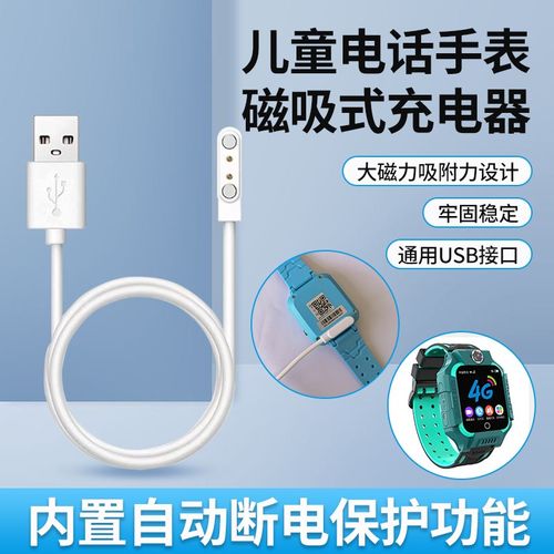 纽倍X81X82X80X83数据线通用磁铁线磁吸充电线4针手环线原装款