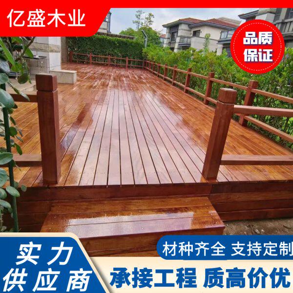 菠萝格防腐木地板户外庭院露台阳台实木板材柳桉木巴劳木原木扶手