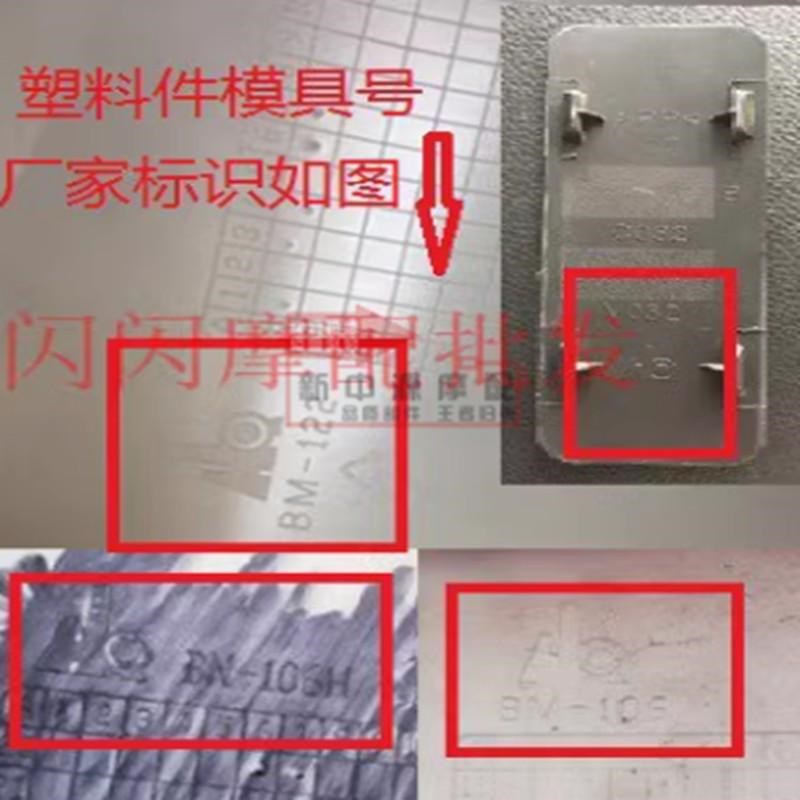 适用于HQ奔富助力车保险杠华日电动踏板车全车电镀踏板大货架护栏