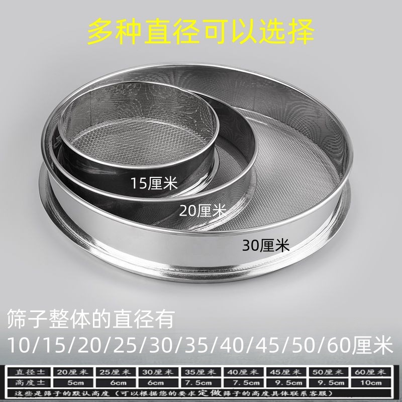 筛子筛网304不锈钢筛子超细粉筛药粉筛实验筛大米筛家用过滤网筛