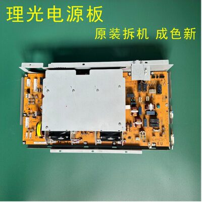 理光复印机C2500C3000C2800C4000C5000C3500C4501电路电源板配件