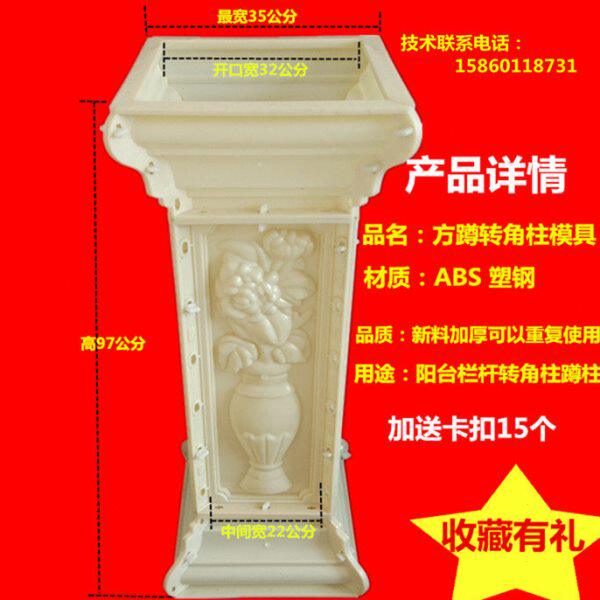 罗马柱阳台水泥欧式栏杆花瓶方蹲现浇围栏护栏转角间隔墩子模具