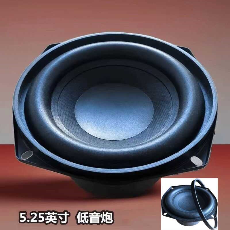 5.25英寸中低音喇叭 扬声器单元多媒体低音炮喇叭泡边4欧30W50瓦