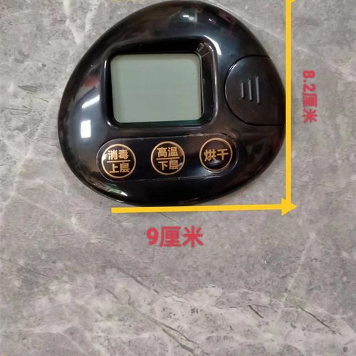 嵌入式消毒柜控制板万能板电脑板线路板柜式立式通用无线遥控显示