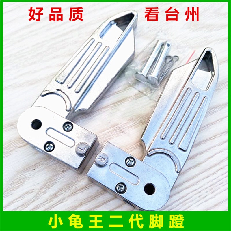 电动摩托车脚蹬踏板搁脚架绿源佳雅迪立马五星钻豹小龟车踏脚配件