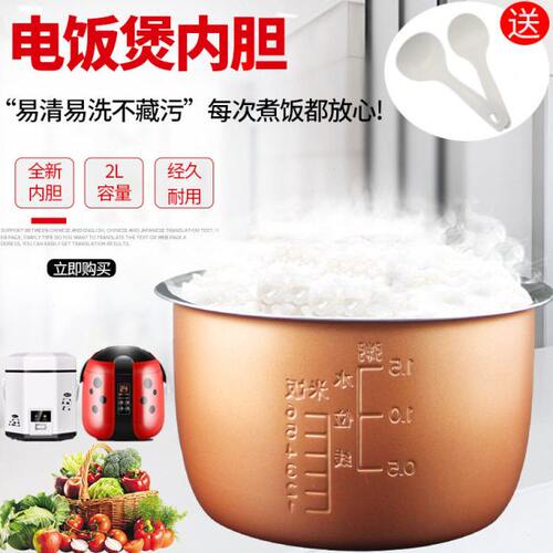 小浣熊电饭煲内胆HDF-20T/XHX-20T飞派电饭锅MT-20锅胆煲胆配件