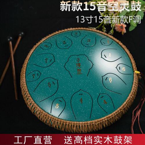 汉盘15音空灵鼓F调色空鼓钢舌鼓音舌鼓梵音鼓手碟专业13寸送鼓架