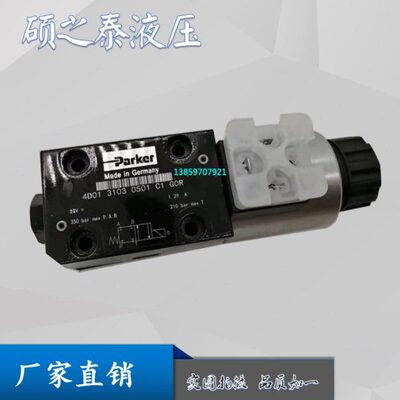 026-54240-H丹尼逊Denison电磁阀4D01 3711 0902 C1G0Q/C1G0R/W07