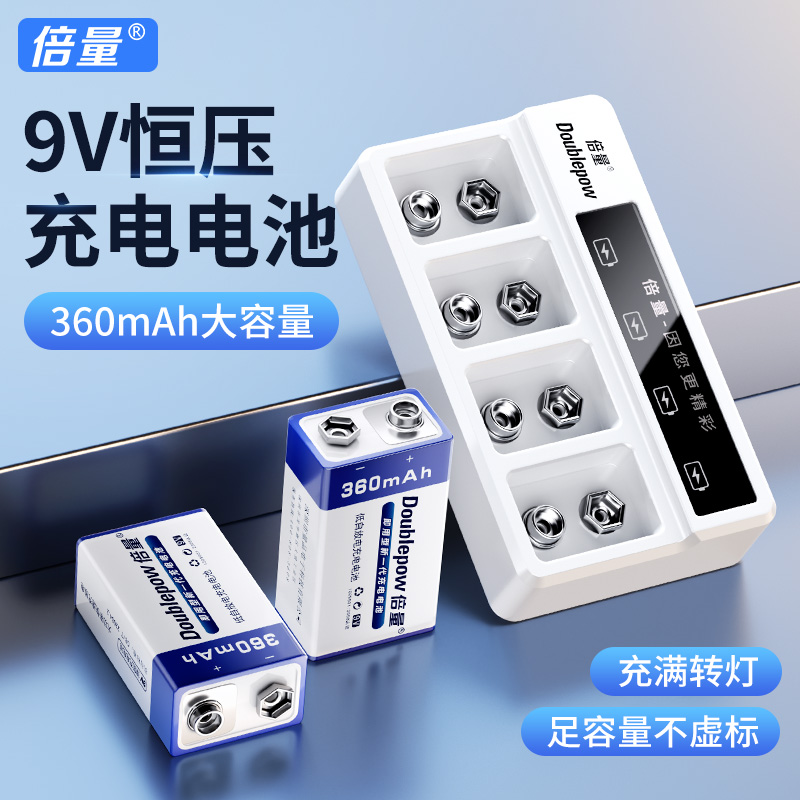 9V充电电池大容量充电器套装九伏万用表方块形6f22可充电池