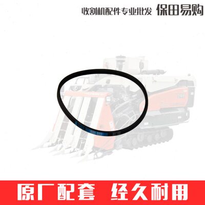 久保田988 1008 EX108 CX100收割机配件SC45皮带阪东5T101-5646-0