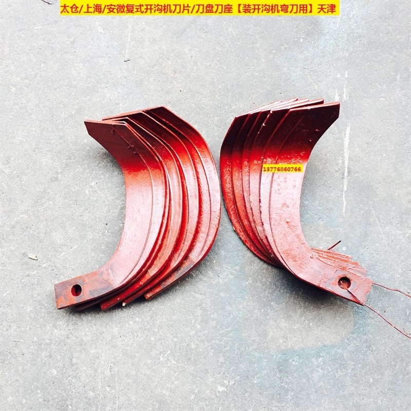太仓/上海/安微复式开沟机刀片/刀盘刀座【装开沟机弯刀用】包邮